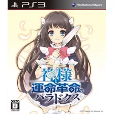 Kamisama A Unmeikakumei No Paradox [edición Limitada De La