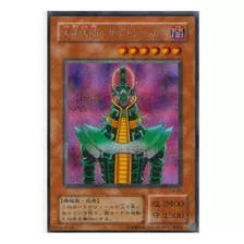 Yugioh Jinzo Japonesa Ocg Secreta Rara Vintage