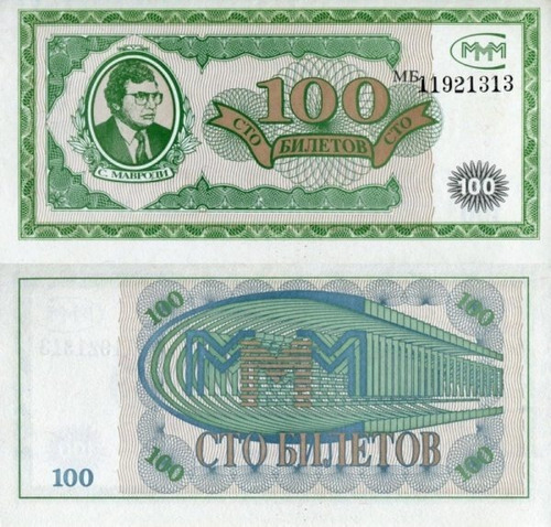 Billete Rusia 1994 | 100 Biletov | Fantasía | Unc
