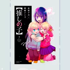 Manga Oshi No Ko Tomo 7