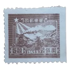 Estampilla China Yuan Wu, Zhengyou Donhua 1949