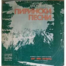 Dimitur Yanev - Pirin Mountain Songs