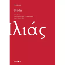 Ilíada, De Homero. Editora 34 Ltda., Capa Mole Em Griego/português, 2020