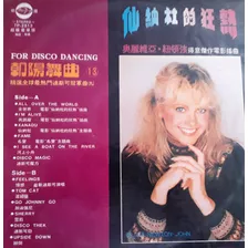 For Disco Dancing Vol. 13 - Varios Artistas