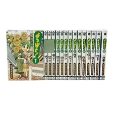 Manga Box - Yotsuba To! - Japones