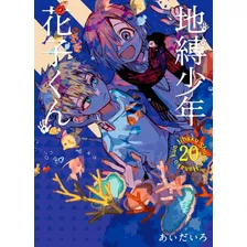 Livro Hanako-kun E Os Mistérios Do Colégio Kamome Vol. 20
