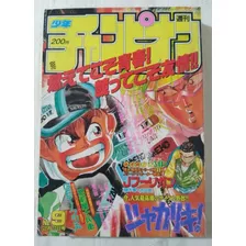 Revista Livro Mangá Em Japonês 1994 Com 412 Páginas Import.