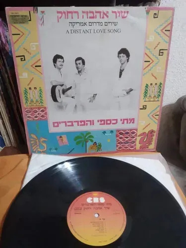 Matti Caspi y Haparvarim - A Distant Love Song - vinilo 1983