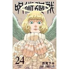 Livro Jujutsu Kaisen: Batalha De Feiticeiros Vol. 24