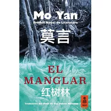 El Manglar, De Yan, Mo. Editorial Ediciones Morata, Tapa Blanda En Español