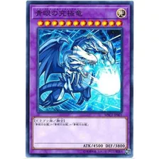 Yugioh Dragão Definitivo De Olhos Azuis Ocg Promo Japonesa 