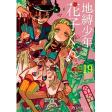 Hanako-kun E Os Mistérios Do Colégio Kamome Vol. 19, De Aidairo. Editora Panini, Capa Mole Em Português