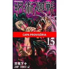 Jujutsu Kaisen - Batalha De Feiticeiros Vol. 15, De Akutami, Gege. Editora Panini Brasil Ltda, Capa Mole Em Português, 2022