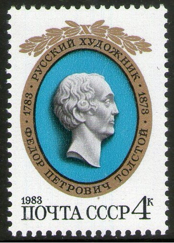 Rusia Sello Mint 200° Escultor Fédor P. Tolstoi Año 1983 
