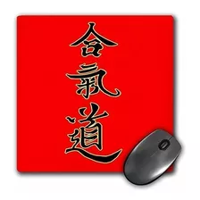Símbolos 3drose Aikido Caligrafía Japonés Rojo - Cojín De Ra