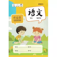 Yuwen Cuaderno Para Practica De Kanji Chino Y/o Japonés