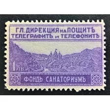 Bulgaria, Sello Yv 5 1l Expreso 1925-1929 Nuevo L18336