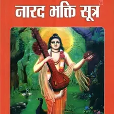 Libro En Descuento! - Narada Bhakti Sutras - En Español