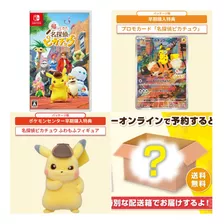 Detective Pikachu 2 Limited Edition - Reserva Octubre