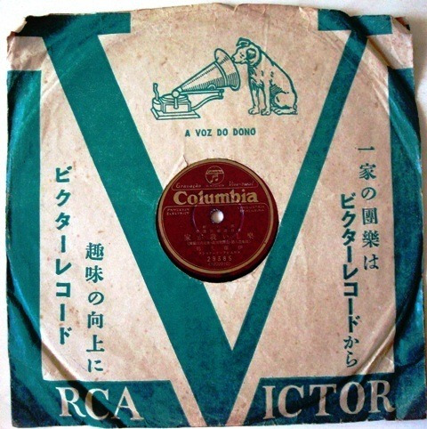 4417 Disco 78 Rpm Musica Japonesa - Columbia. Ótimo Estado.