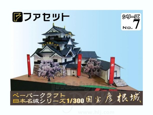 Castillo Hikone Japon Escala 1/300 Arma Tu Diorama Paper Cra