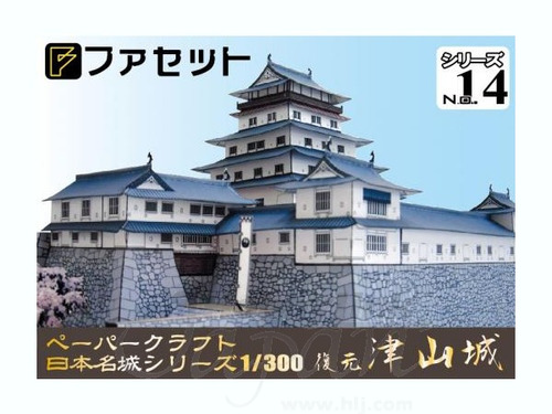 Castillo Imperial Tsuyama Japon Escala 1/300 Paper Craft