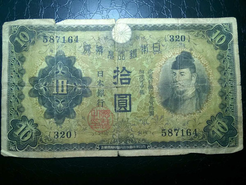 Antiga Cédula Do Japão, 10 Yen 1930 #0050