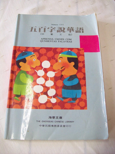 Livro: Aprenda Chinês Com 500 Palavras - Ji-hua - Professor | MercadoLivre