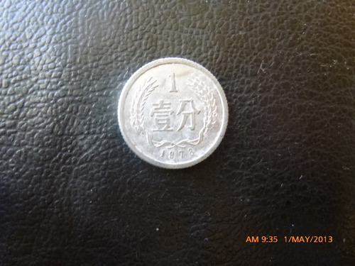 Moneda Republica Popular China 1 Fen 1978 (x692.