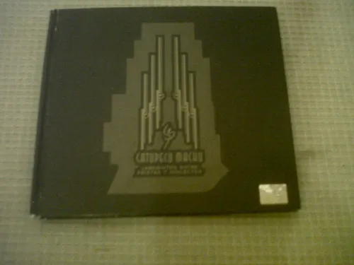 comprar Cd  Catupecu Machu Laberintos Entre Aristas Y Dialectos