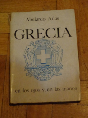 Abelardo Arias: Grecia. Pimera Edición. Firmado Por El Autor