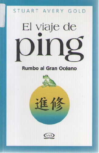 El Viaje De Ping - Stuart Avery Gold A99