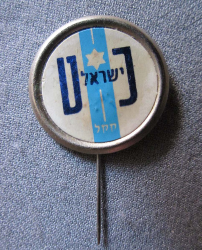 Pin Israel 29 Aniversario De La Independencia Año 1977