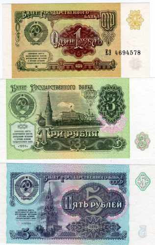 3 Billetes De Rusia 1, 3 Y 5 Rublos Año 1991 Sin Circular