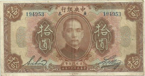 Billete China 10 Dolares Año 1923 Centralbank Sin Sobrecarga