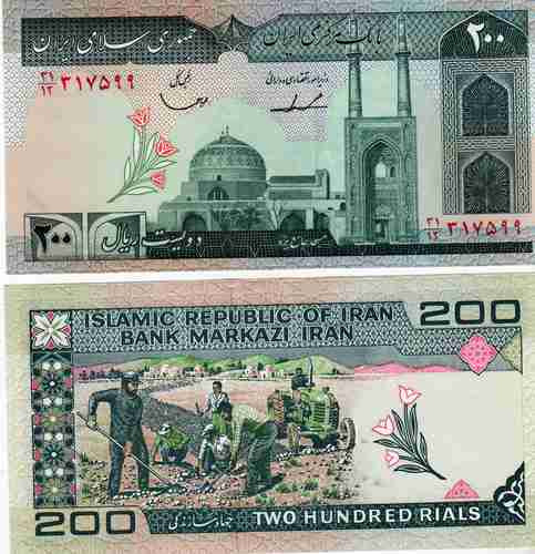 Billete De Iran De 200 Rials Año 1982 Sin Circular