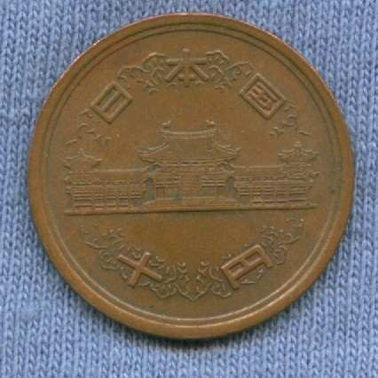 Japon 10 Yen 1961 (36) * Templo Hoo-do * Hirohito *
