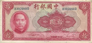 Billete China 10 Yuan Año 1940 Excelente