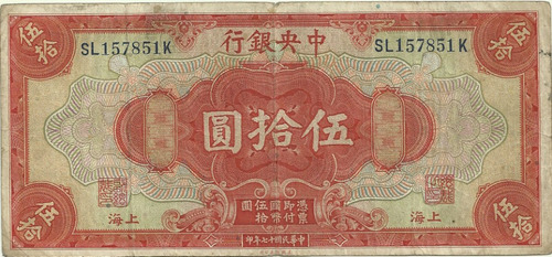 Billete China Central Bank 50 Dolares Año 1928 Muy Bueno