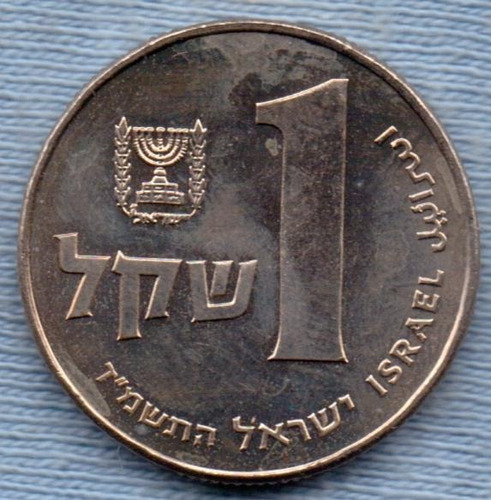 Israel 1 Sheqel 1984 (5744) * Caliz *