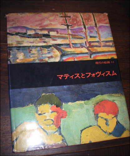 Matisse Et Les Fauves _ En Japones / Reproducciones Color