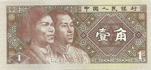 Cédula Da China - 1 Jiao 1980 Fe
