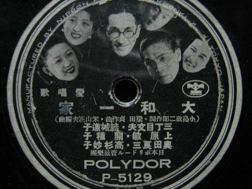 78 Rpm Polydor P-5129 Musica Japonesa