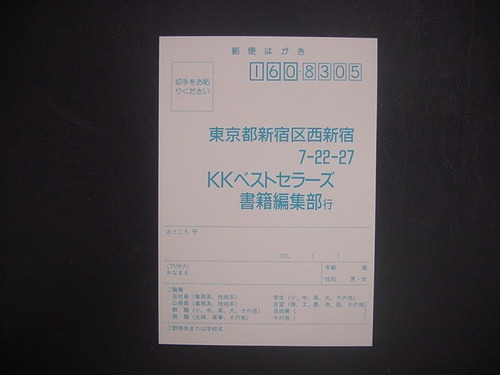 Guide Book - Hoshi No Kirby 3 / Kirby's Dream Land 3 (Usado)
