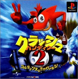 Crash Bandicoot 2 Ps1 Japones