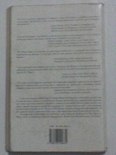 Muitas Vidas Muitos Mestres - Brian L. Weiss, M. D.
