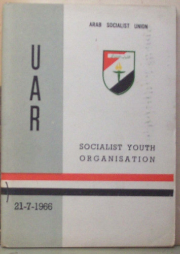 Imagen 1 de 1 de Socialist Youth Organization Uar 1966 79p Buen Estado Salvo