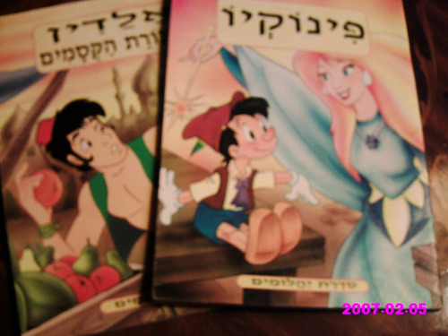 Cuento Infantil En Hebreo- Lote De 2 Libros- Pinocho- Aladin
