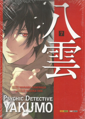 Psychic Detective Yakumo N°7 - Panini 07 - Bonellihq 