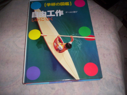 Livro Japones Brinquedos Educativos